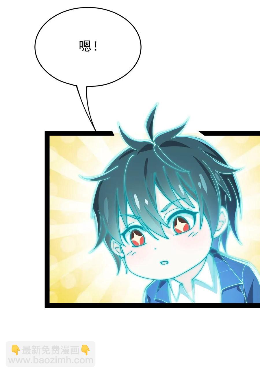 085 装逼就怕被雷劈~！-第89话