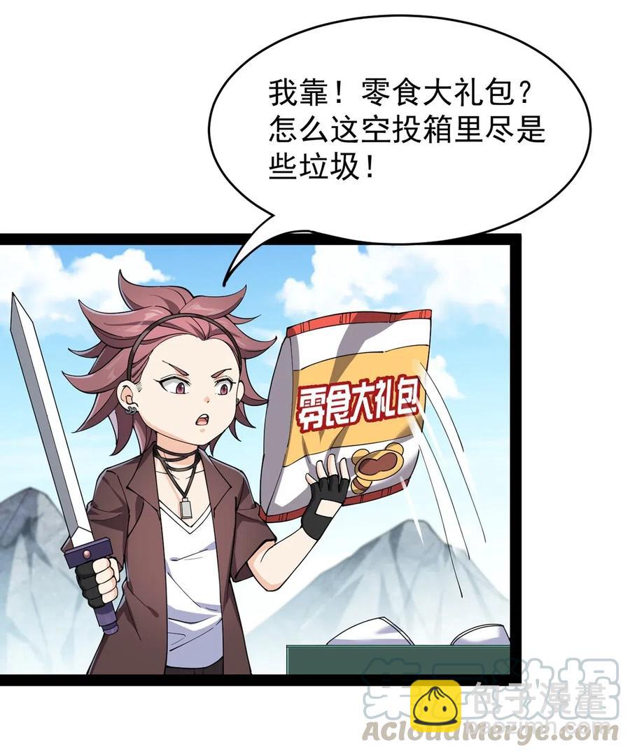 085 装逼就怕被雷劈~！-第89话