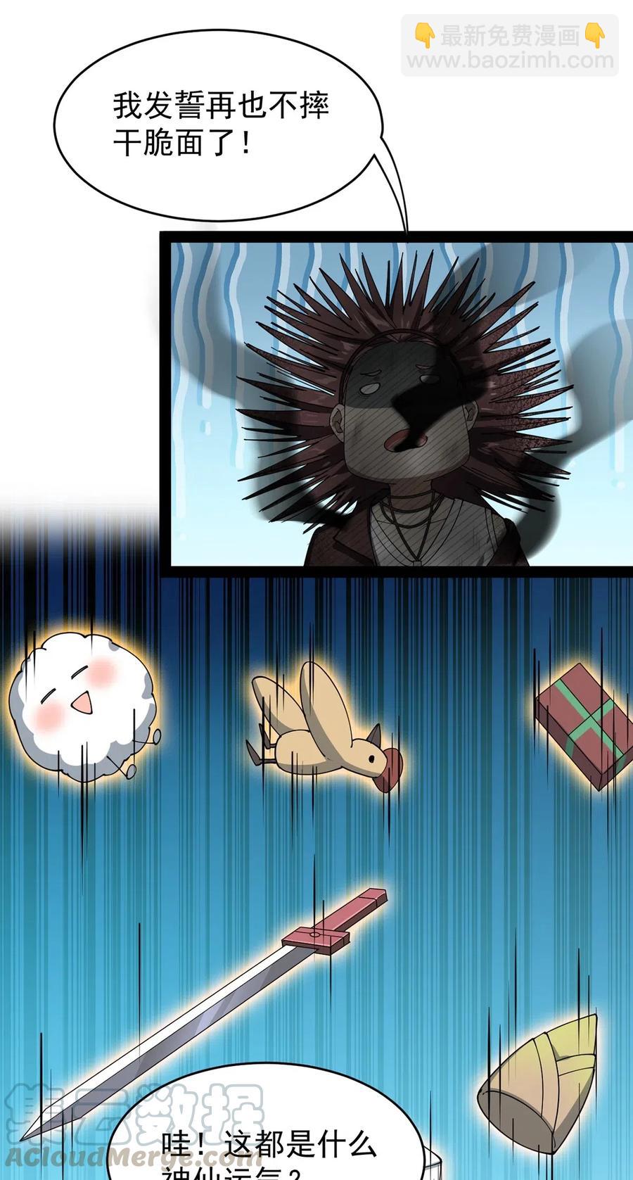 085 装逼就怕被雷劈~！-第89话