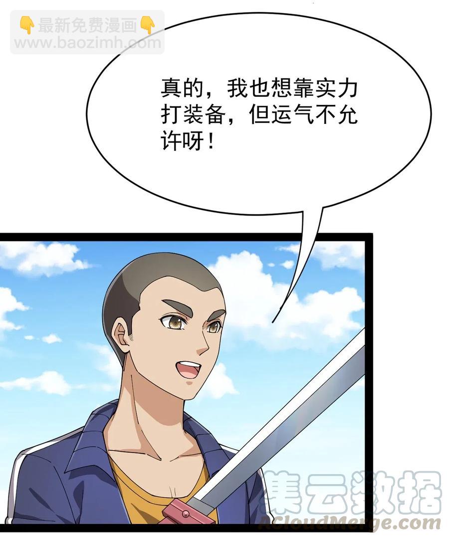 085 装逼就怕被雷劈~！-第89话