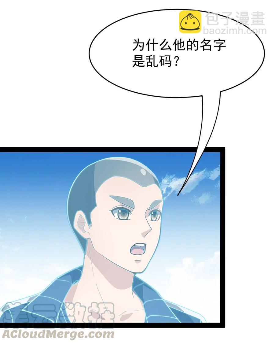 085 装逼就怕被雷劈~！-第89话