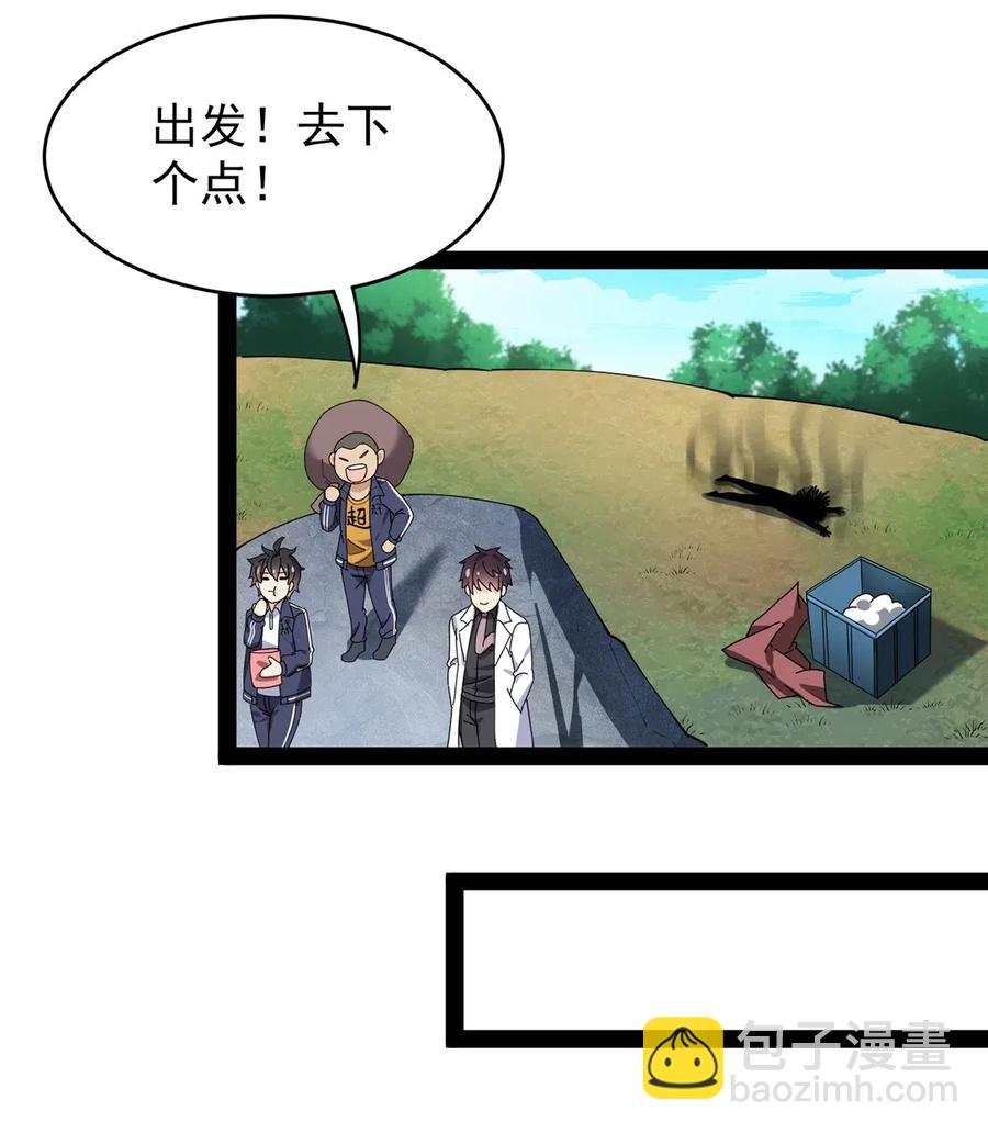 085 装逼就怕被雷劈~！-第89话