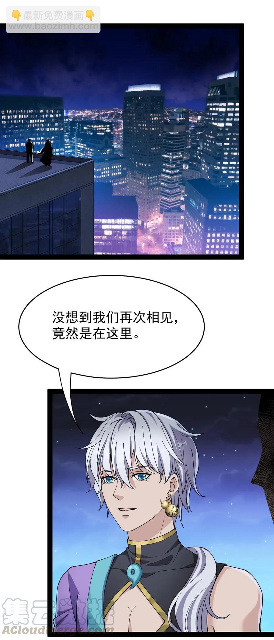 085 装逼就怕被雷劈~！-第89话
