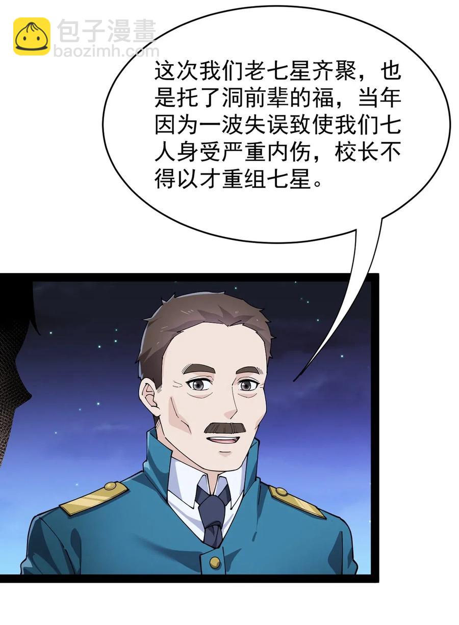 085 装逼就怕被雷劈~！-第89话