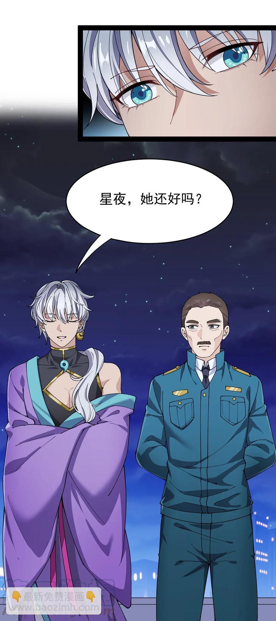 085 装逼就怕被雷劈~！-第89话