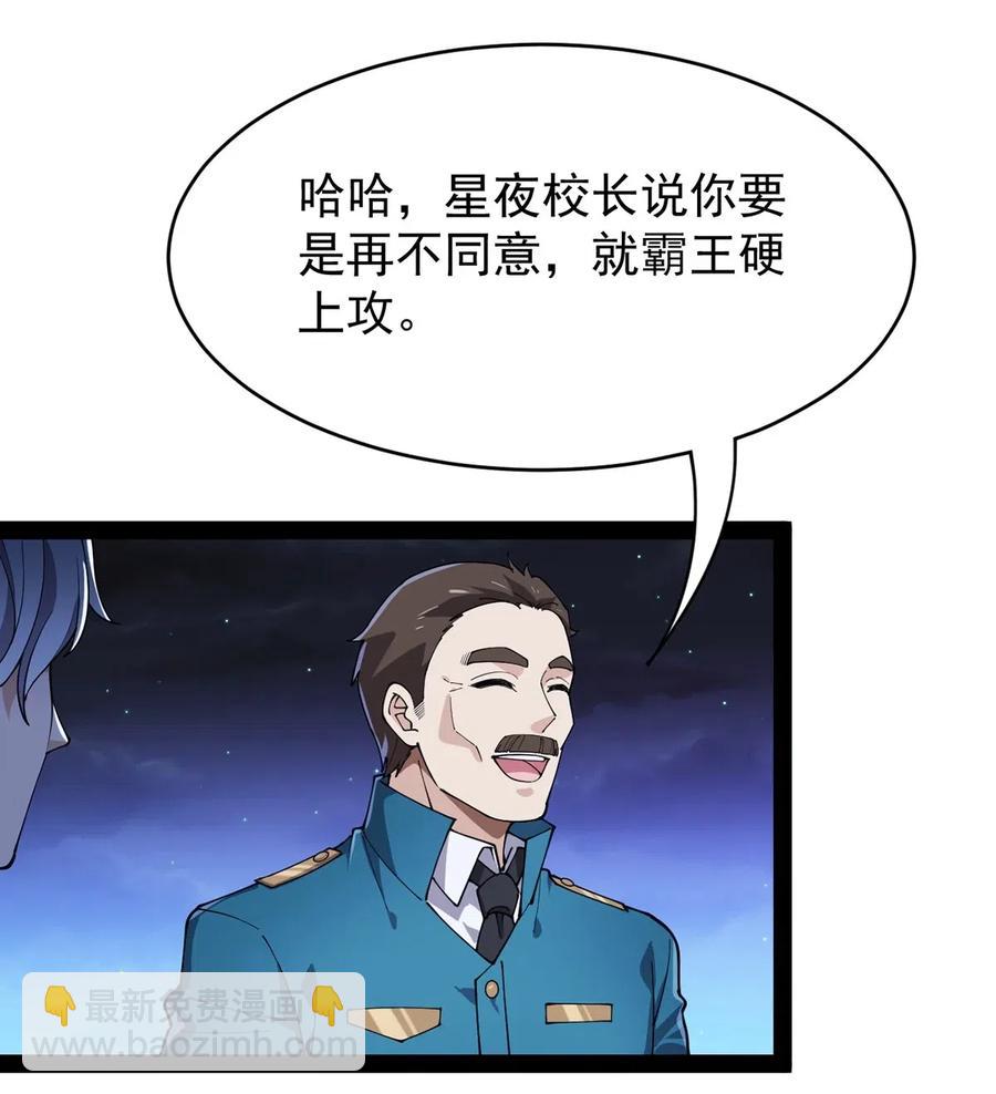 085 装逼就怕被雷劈~！-第89话