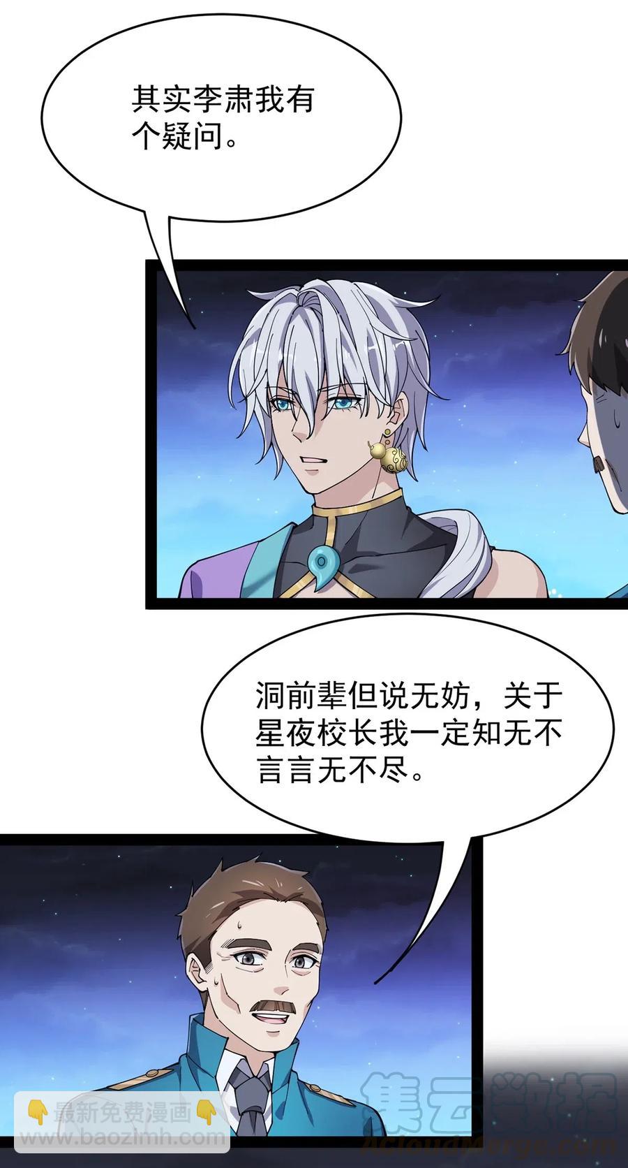 085 装逼就怕被雷劈~！-第89话