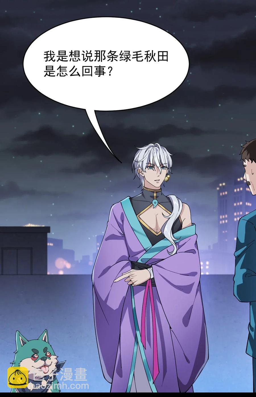 085 装逼就怕被雷劈~！-第89话