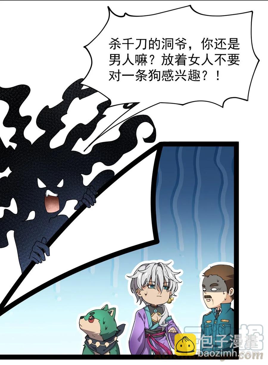 085 装逼就怕被雷劈~！-第89话
