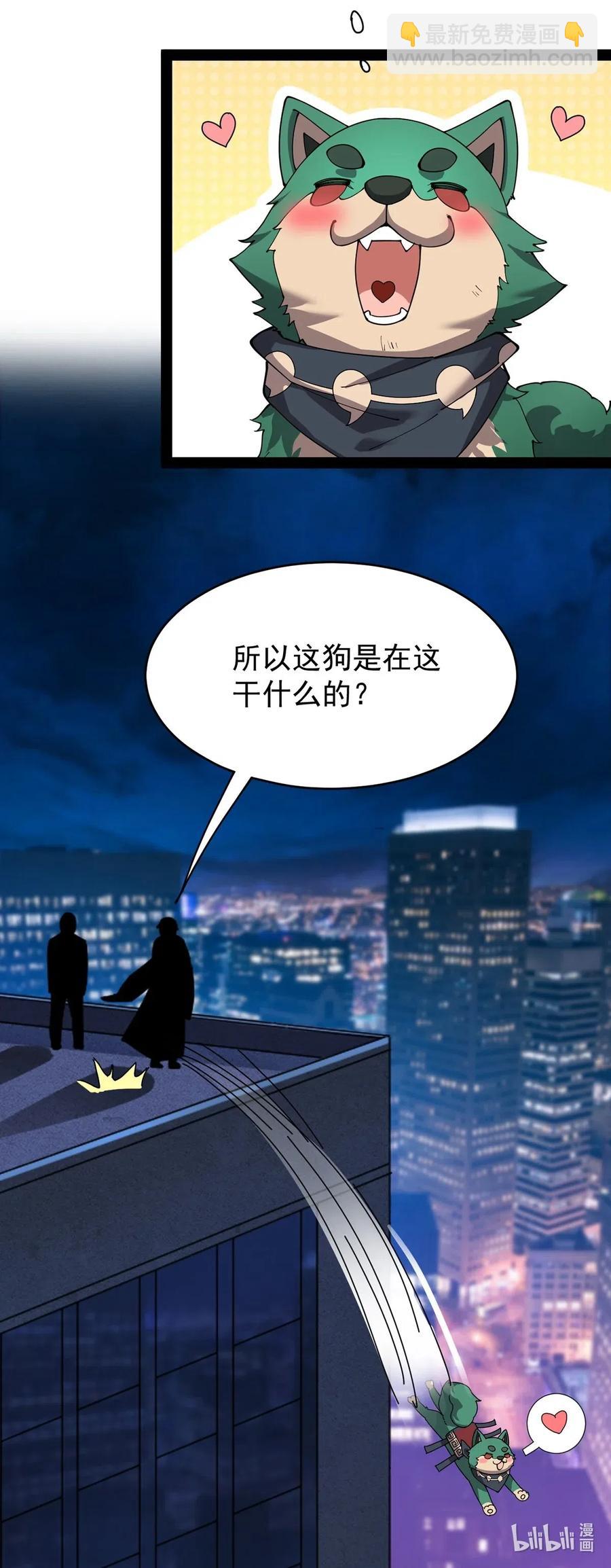 085 装逼就怕被雷劈~！-第89话