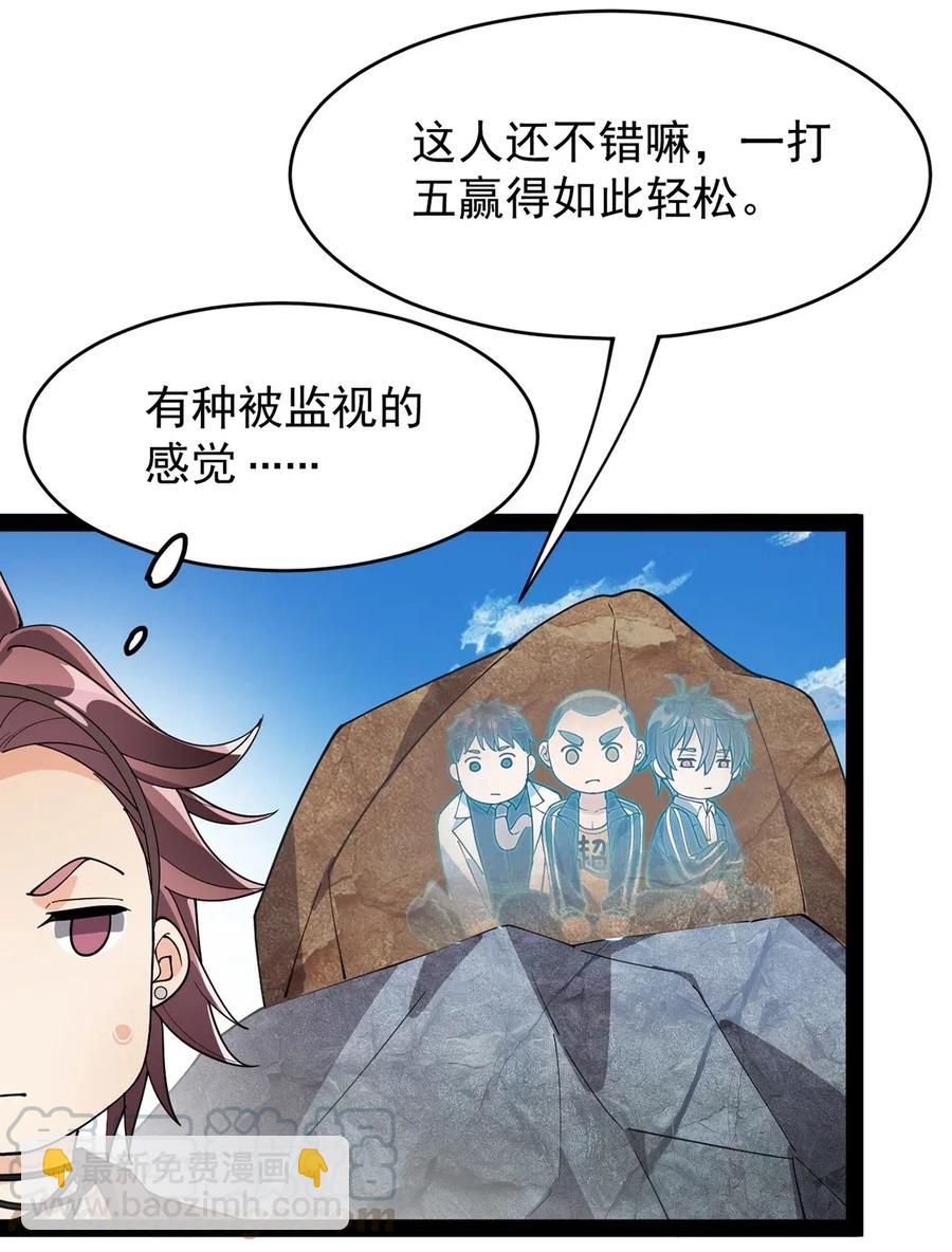 085 装逼就怕被雷劈~！-第89话