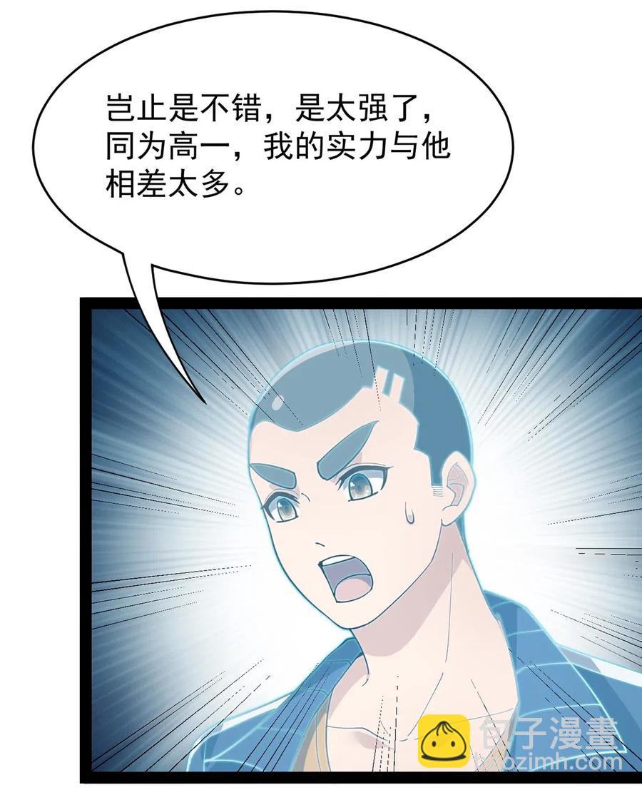 085 装逼就怕被雷劈~！-第89话