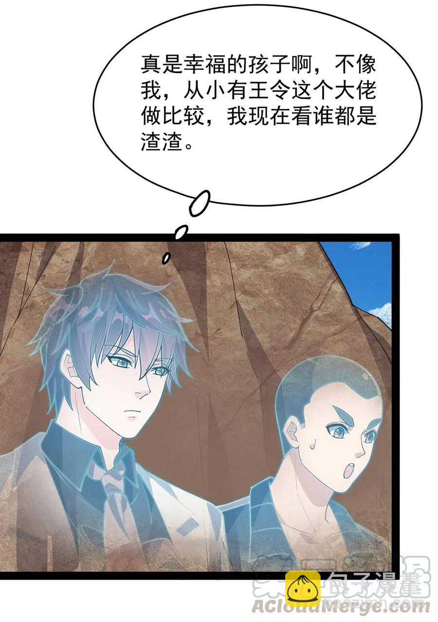 085 装逼就怕被雷劈~！-第89话