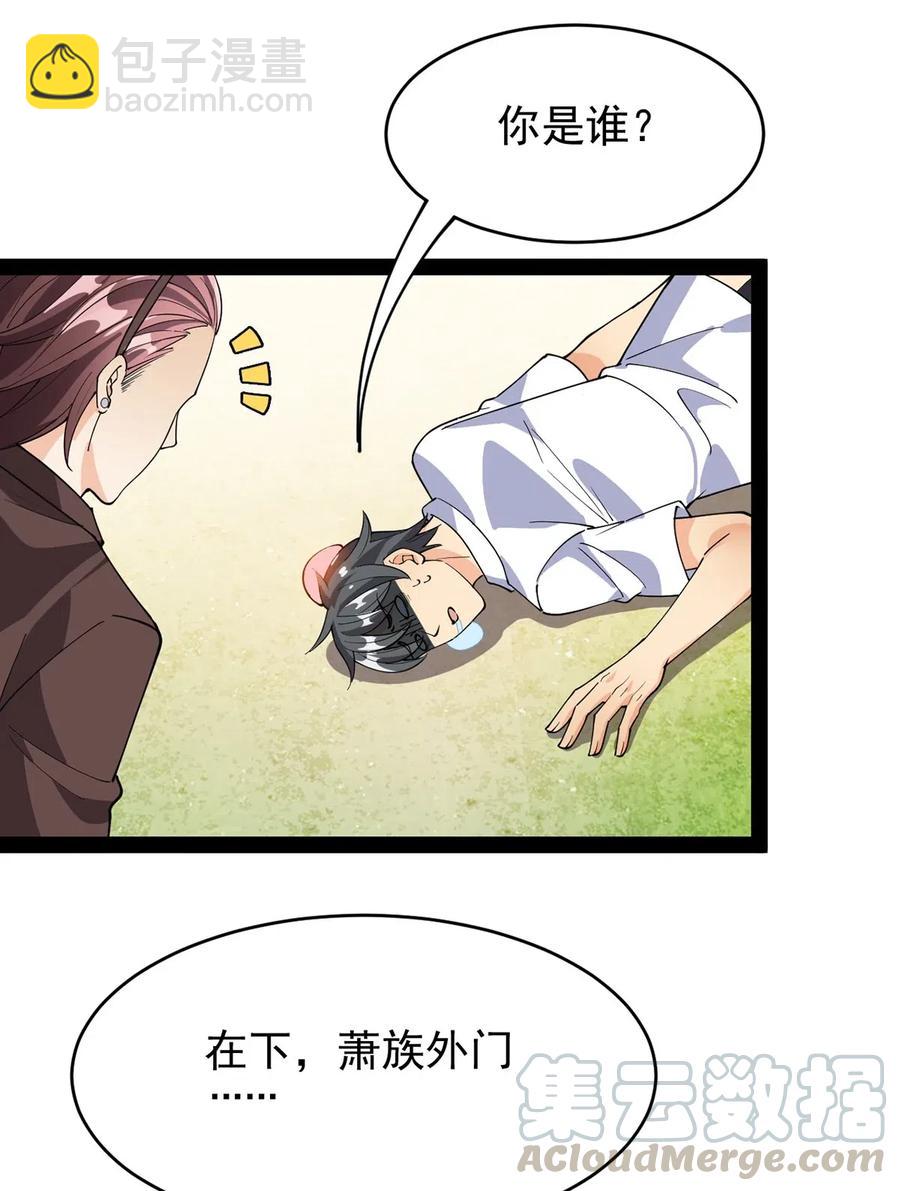 085 装逼就怕被雷劈~！-第89话