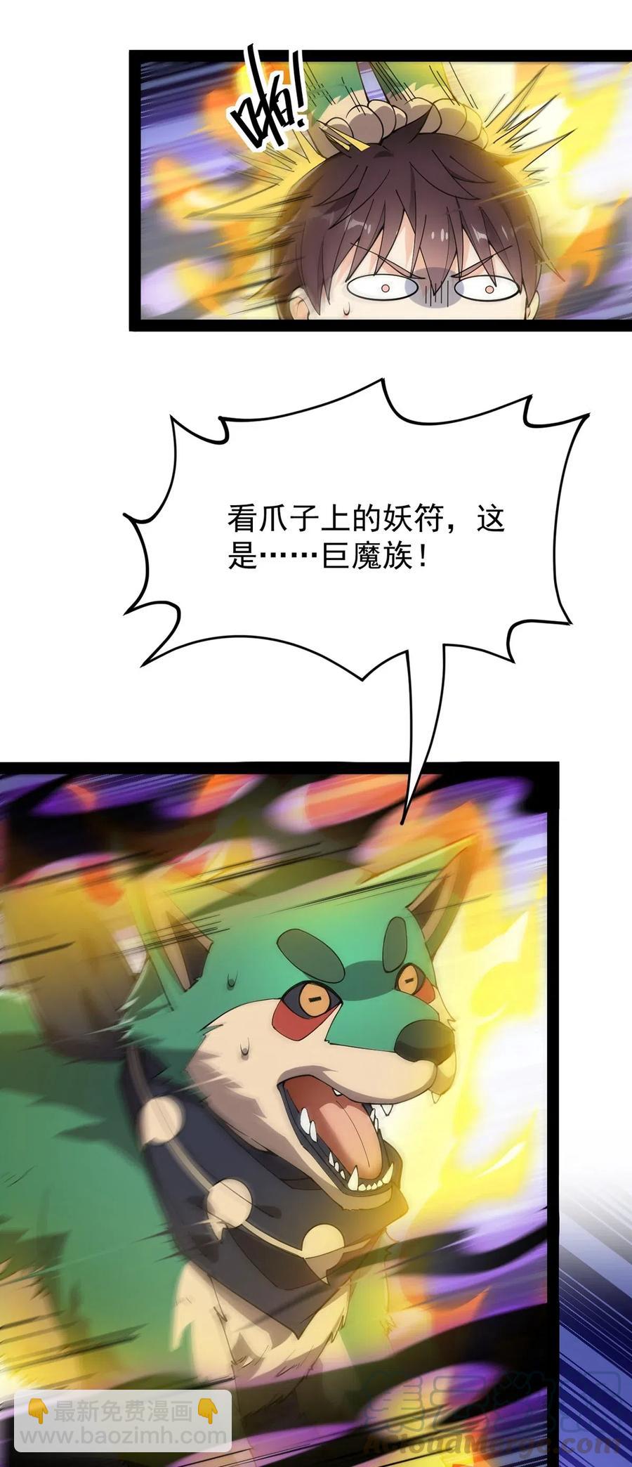 087 令主子，看在我蛤蛤的面子上！放过它吧！-第91话