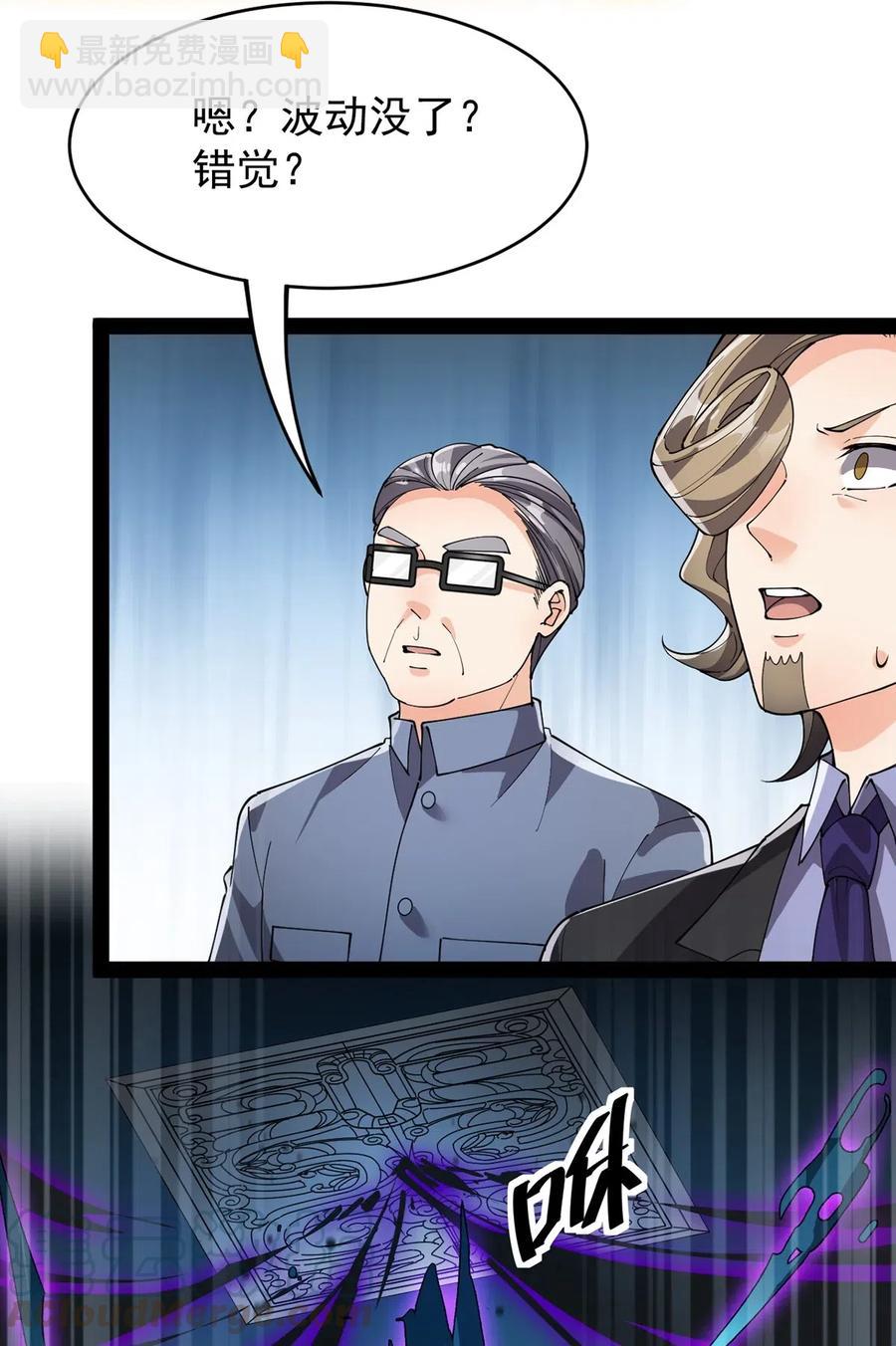 087 令主子，看在我蛤蛤的面子上！放过它吧！-第91话