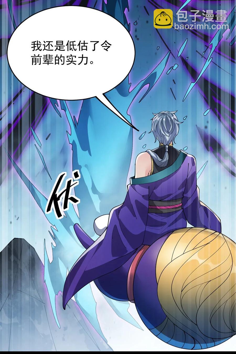 087 令主子，看在我蛤蛤的面子上！放过它吧！-第91话