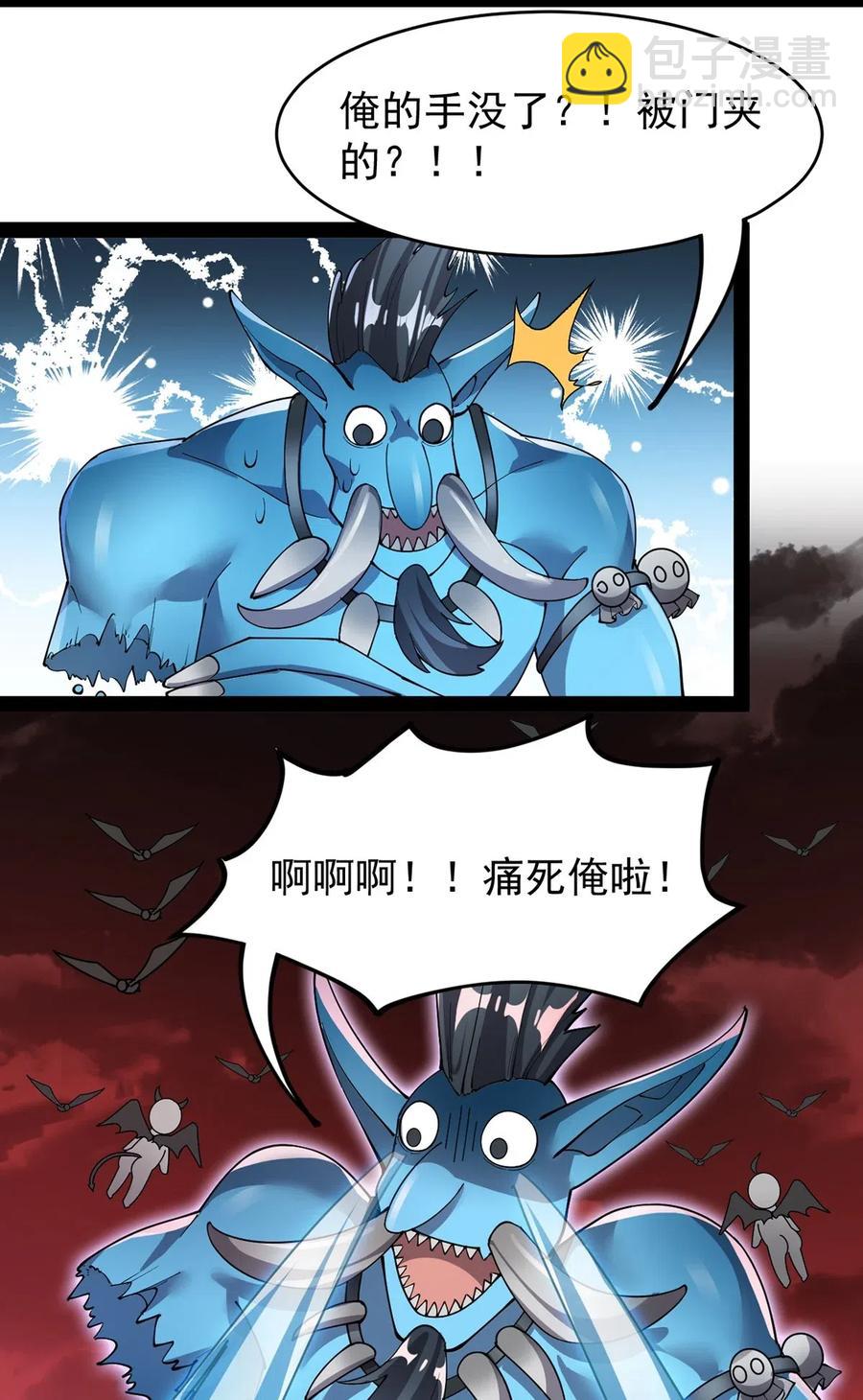 087 令主子，看在我蛤蛤的面子上！放过它吧！-第91话