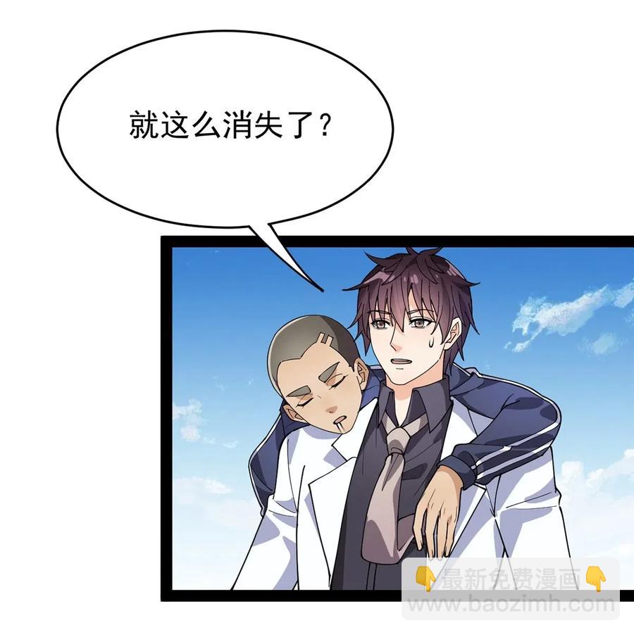 087 令主子，看在我蛤蛤的面子上！放过它吧！-第91话
