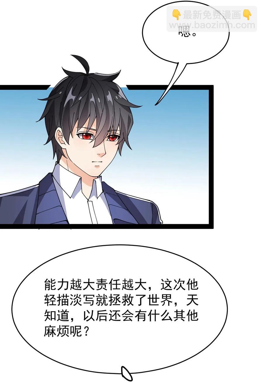 087 令主子，看在我蛤蛤的面子上！放过它吧！-第91话