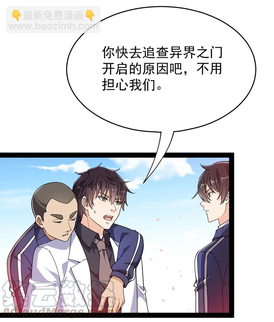 087 令主子，看在我蛤蛤的面子上！放过它吧！-第91话