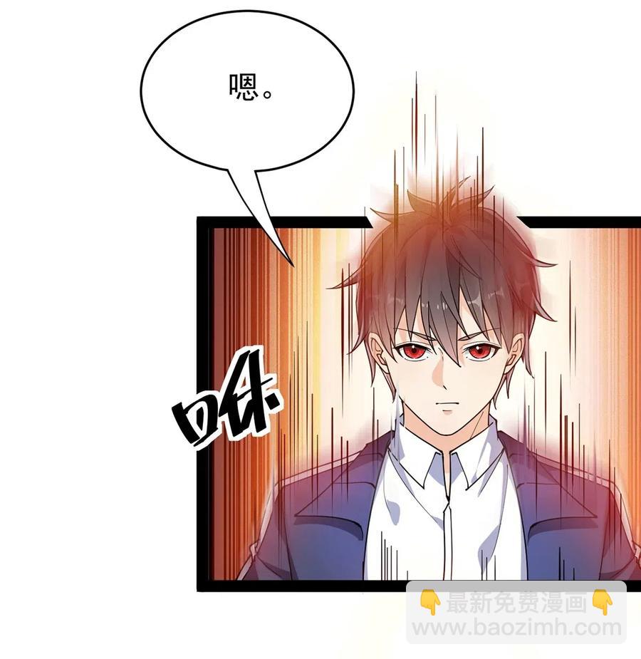 087 令主子，看在我蛤蛤的面子上！放过它吧！-第91话