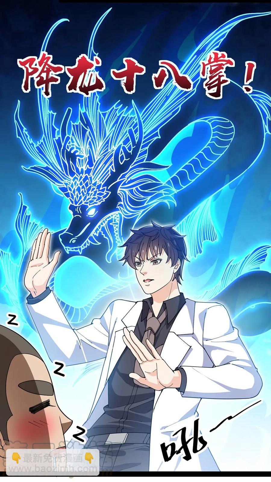 087 令主子，看在我蛤蛤的面子上！放过它吧！-第91话