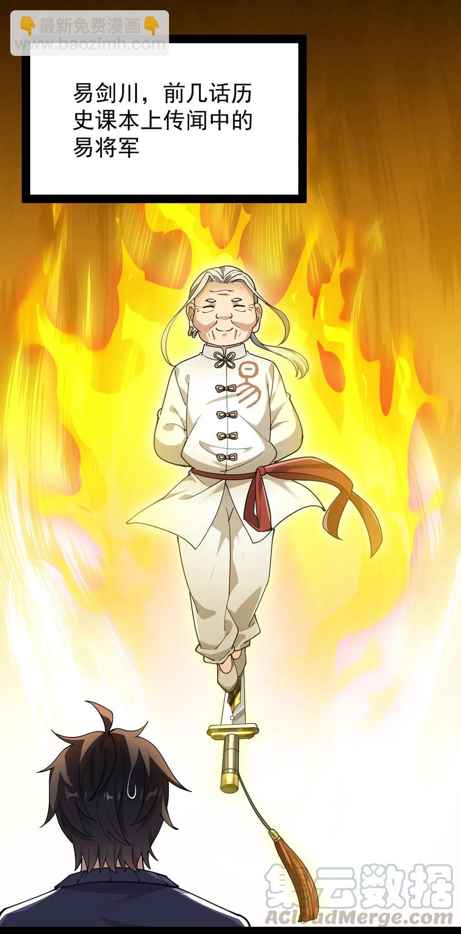 087 令主子，看在我蛤蛤的面子上！放过它吧！-第91话