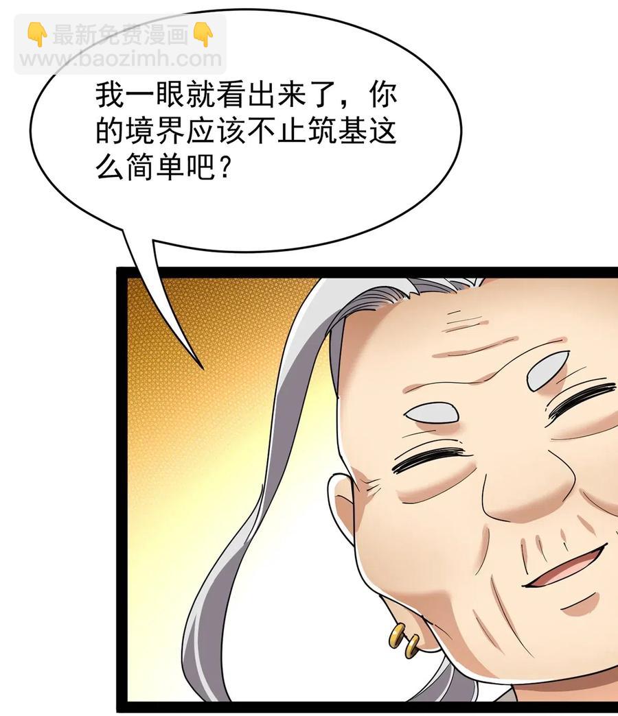 087 令主子，看在我蛤蛤的面子上！放过它吧！-第91话