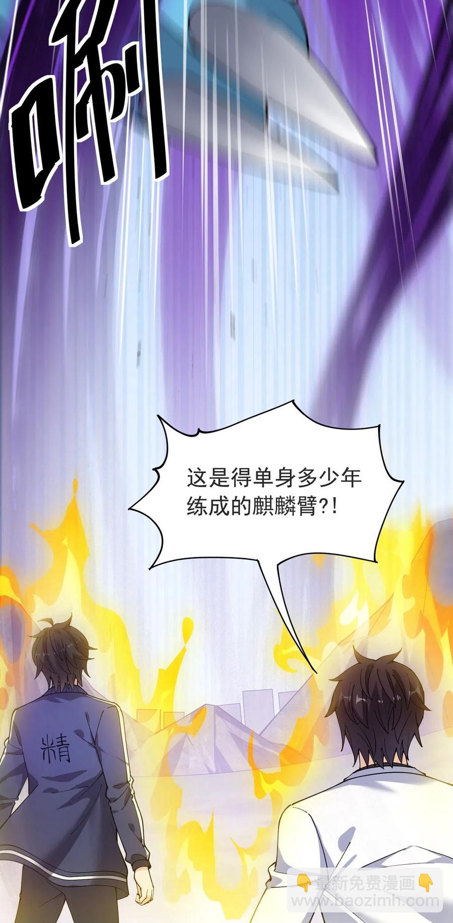 087 令主子，看在我蛤蛤的面子上！放过它吧！-第91话