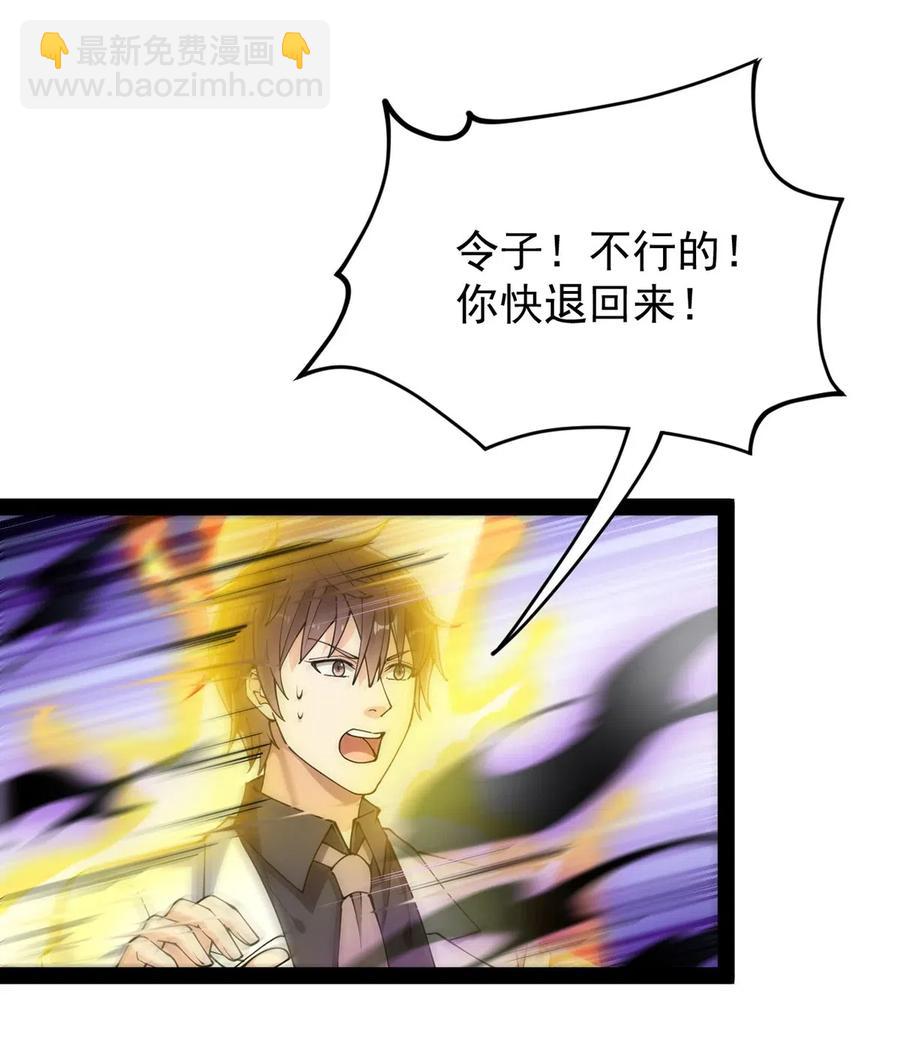 087 令主子，看在我蛤蛤的面子上！放过它吧！-第91话