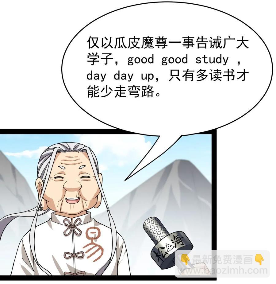 089 前辈使不得，他是我的人！-第93话