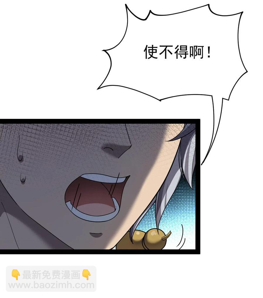 089 前辈使不得，他是我的人！-第93话