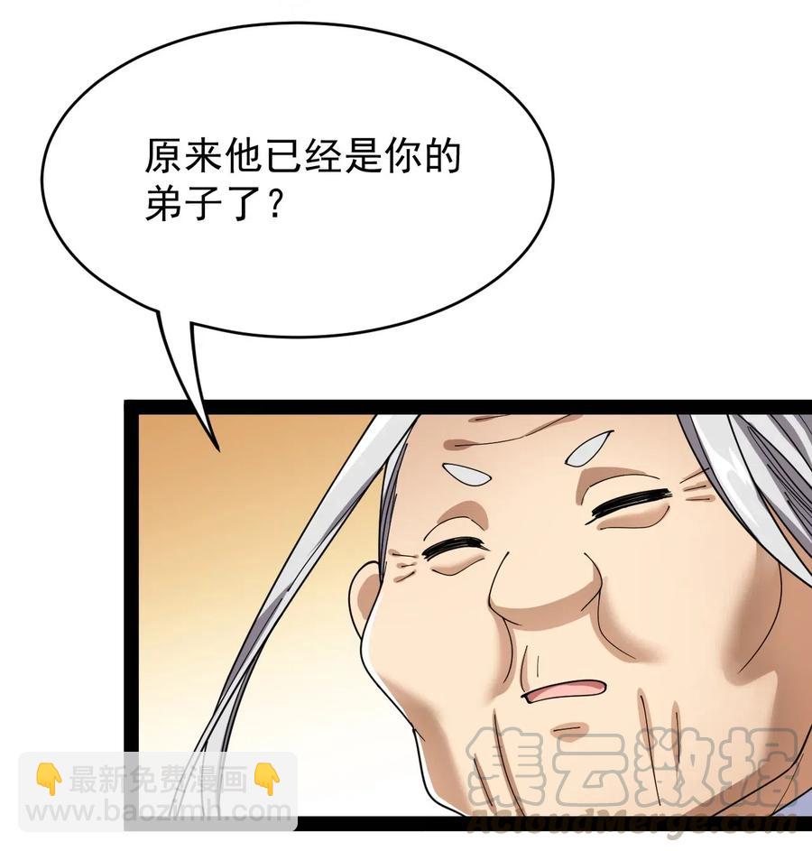 089 前辈使不得，他是我的人！-第93话