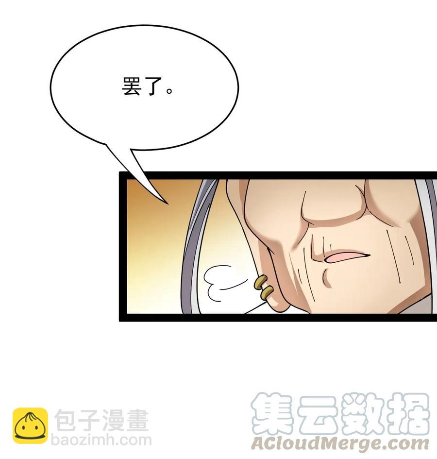 089 前辈使不得，他是我的人！-第93话