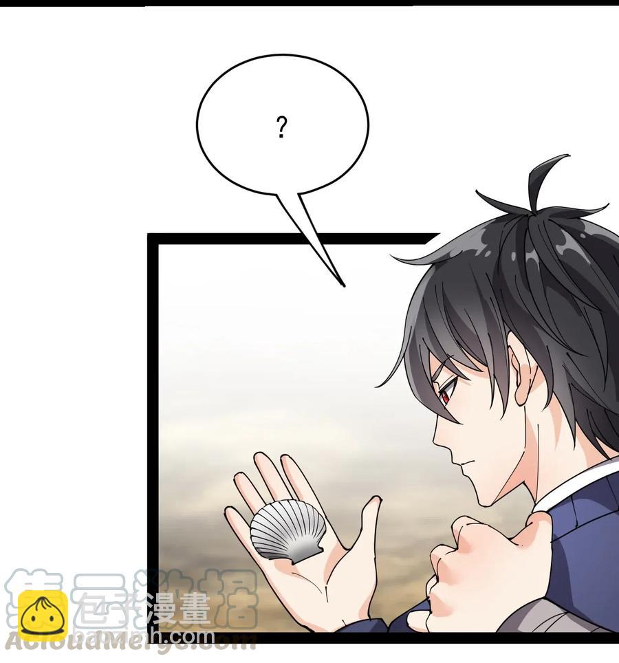 089 前辈使不得，他是我的人！-第93话