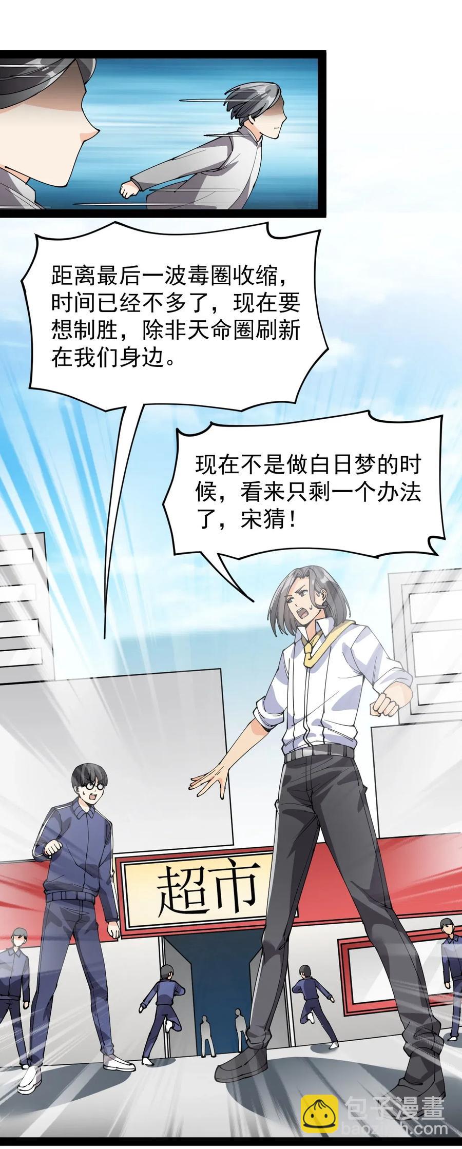 089 前辈使不得，他是我的人！-第93话