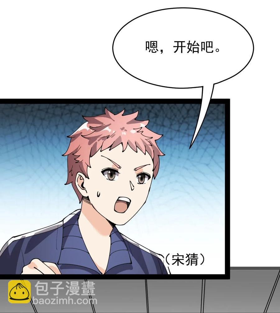 089 前辈使不得，他是我的人！-第93话