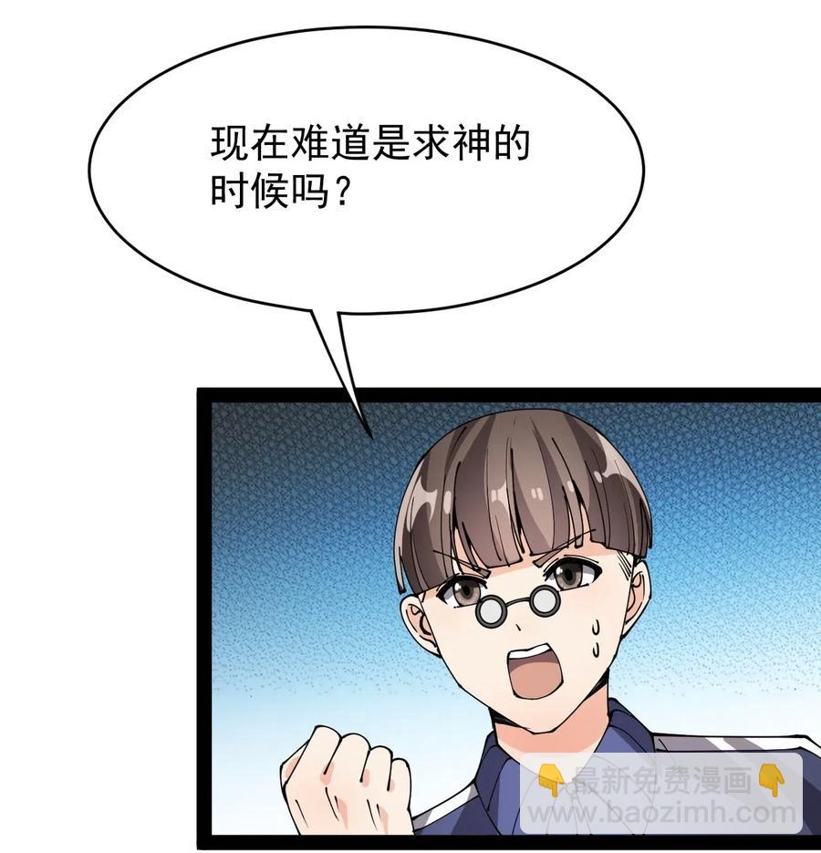089 前辈使不得，他是我的人！-第93话