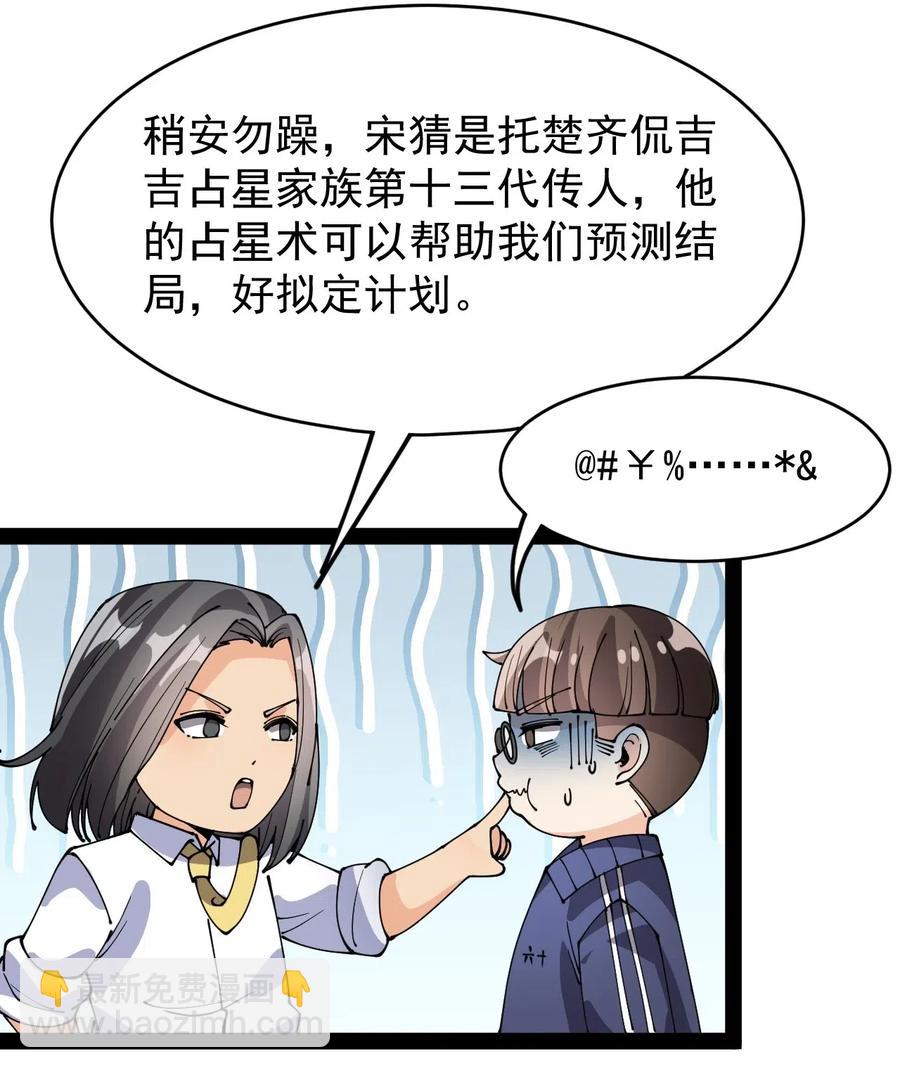 089 前辈使不得，他是我的人！-第93话