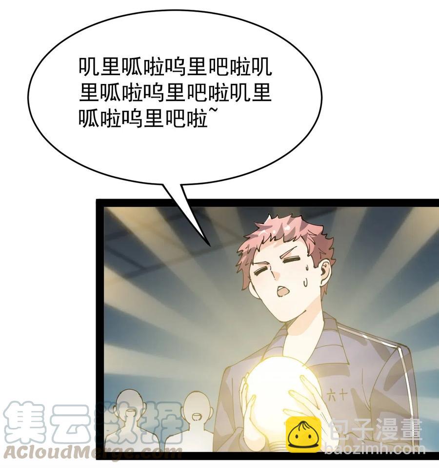 089 前辈使不得，他是我的人！-第93话