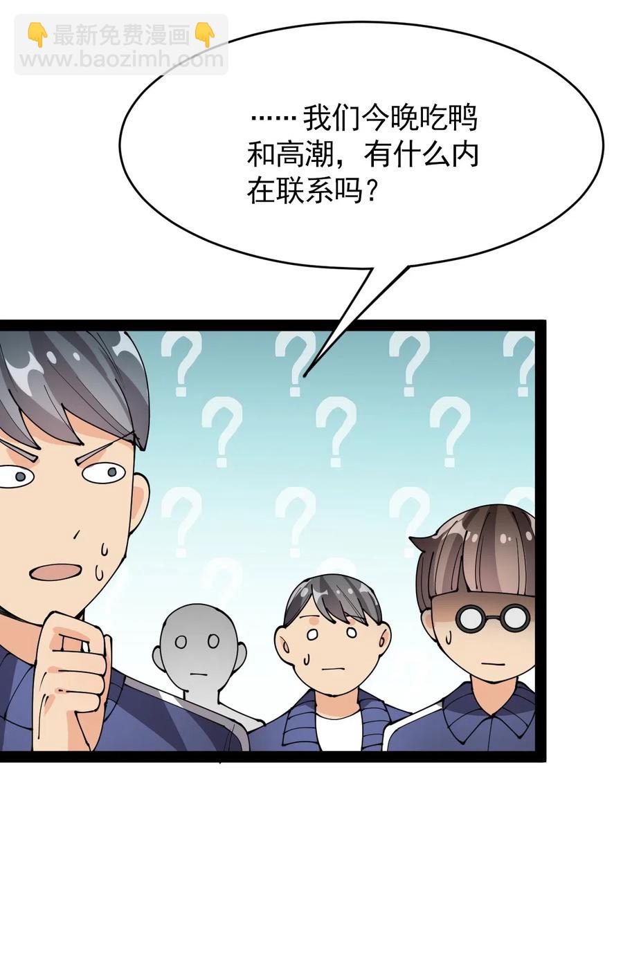 089 前辈使不得，他是我的人！-第93话