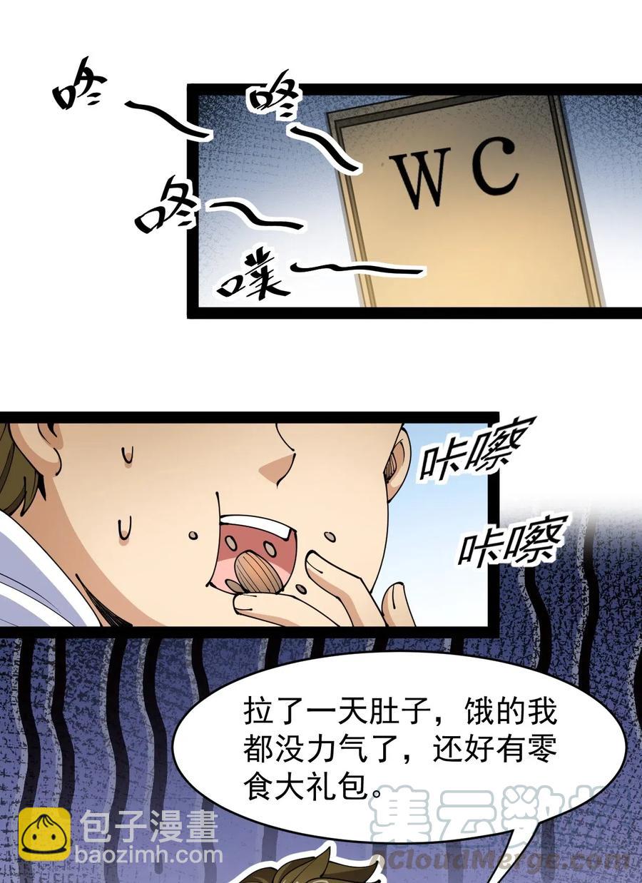 089 前辈使不得，他是我的人！-第93话