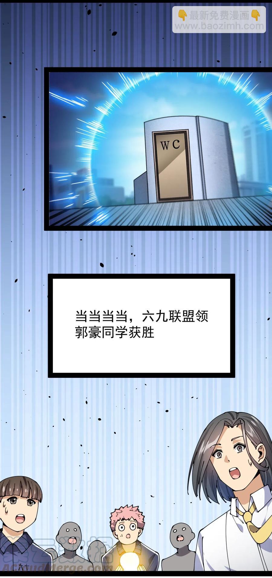 089 前辈使不得，他是我的人！-第93话