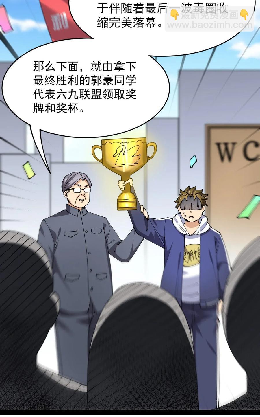 089 前辈使不得，他是我的人！-第93话