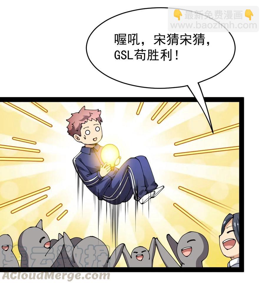 089 前辈使不得，他是我的人！-第93话