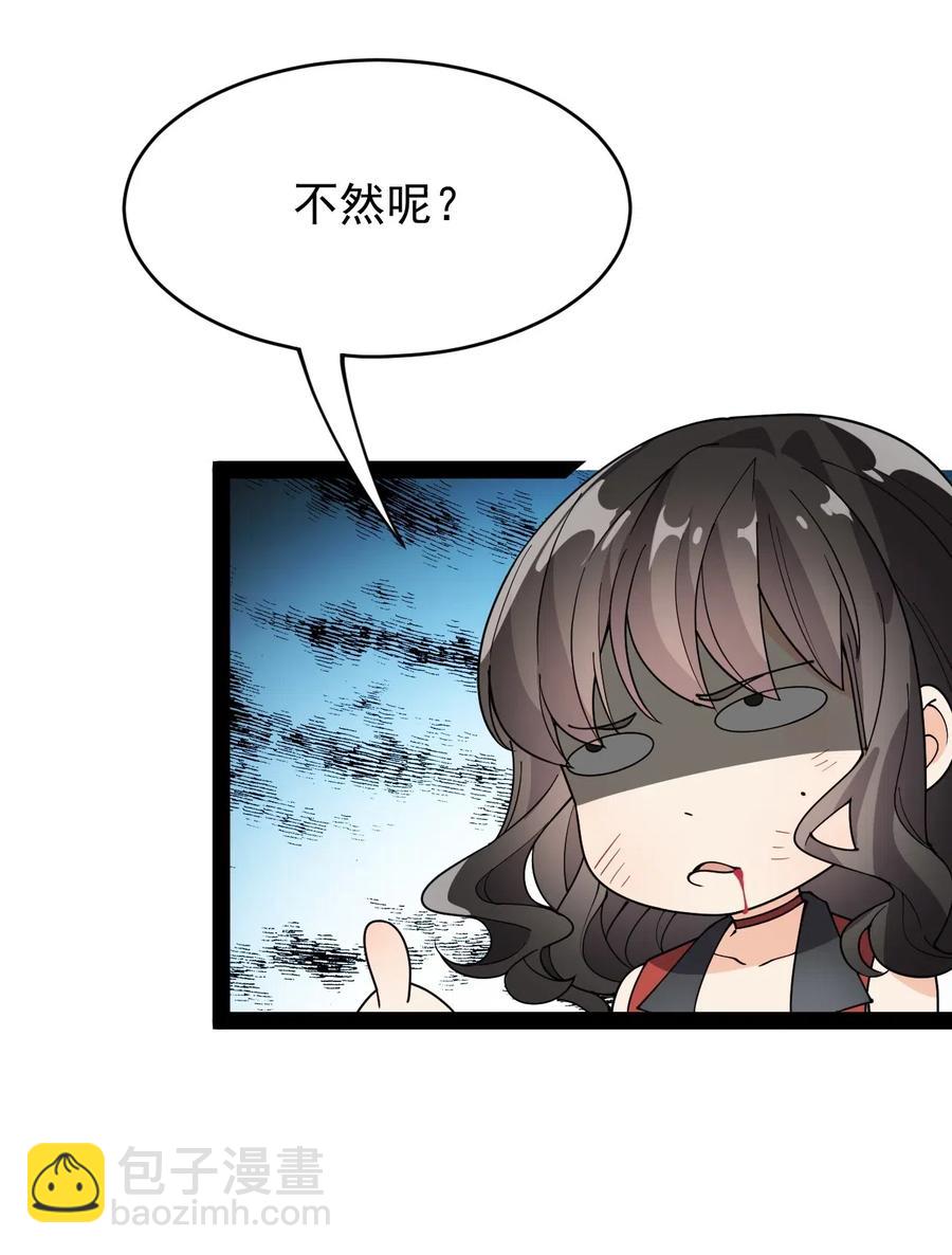 089 前辈使不得，他是我的人！-第93话
