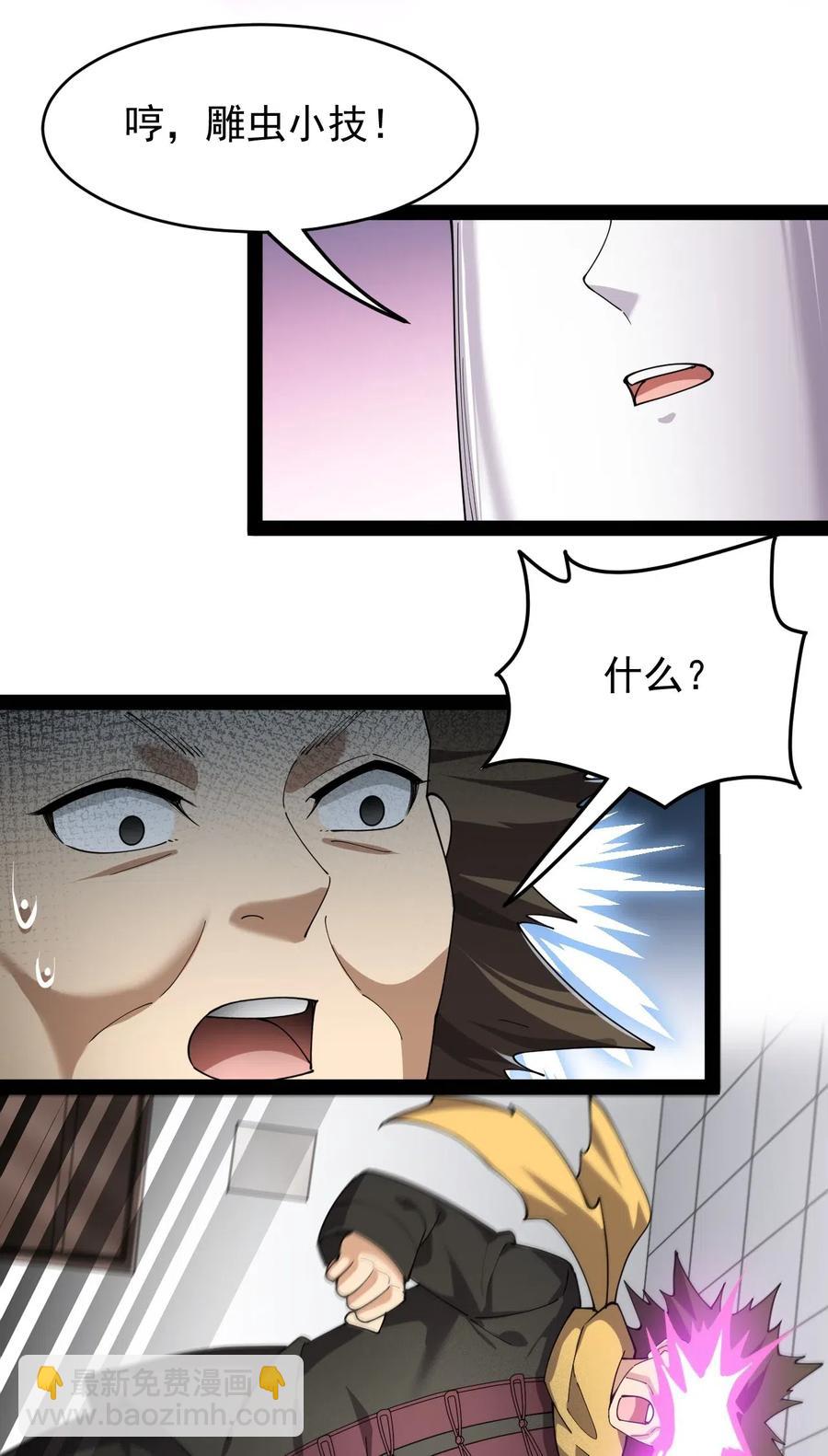 091 满屋的萝莉把我按在地上锤爆-第95话