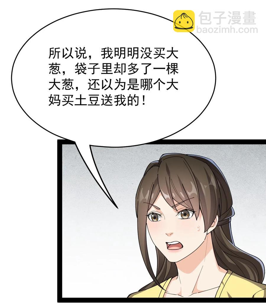 091 满屋的萝莉把我按在地上锤爆-第95话