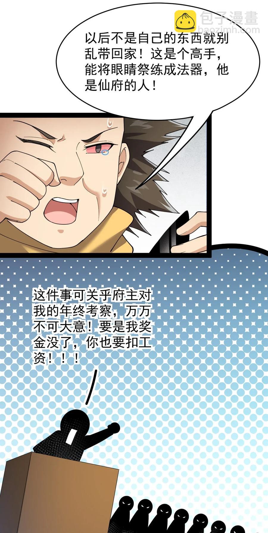 091 满屋的萝莉把我按在地上锤爆-第95话